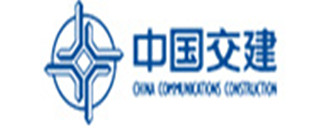 中國(guó)交建
